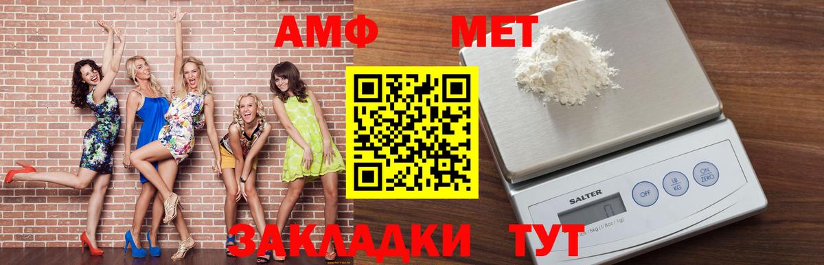 Amphetamine  Amphetamine  darknet состав  Вход с VPN  АМФЕТАМИН 97%  Чехов 