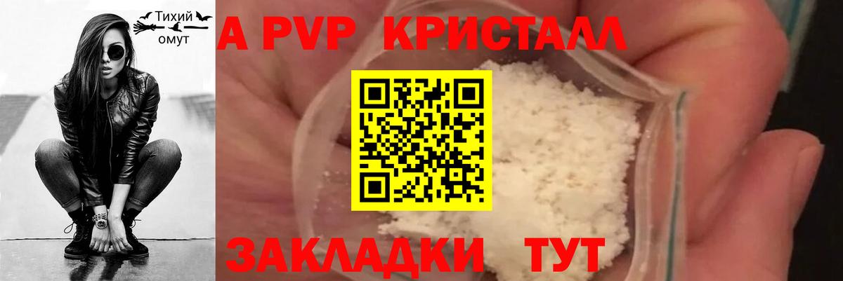 Alpha-PVP крисы CK Чехов