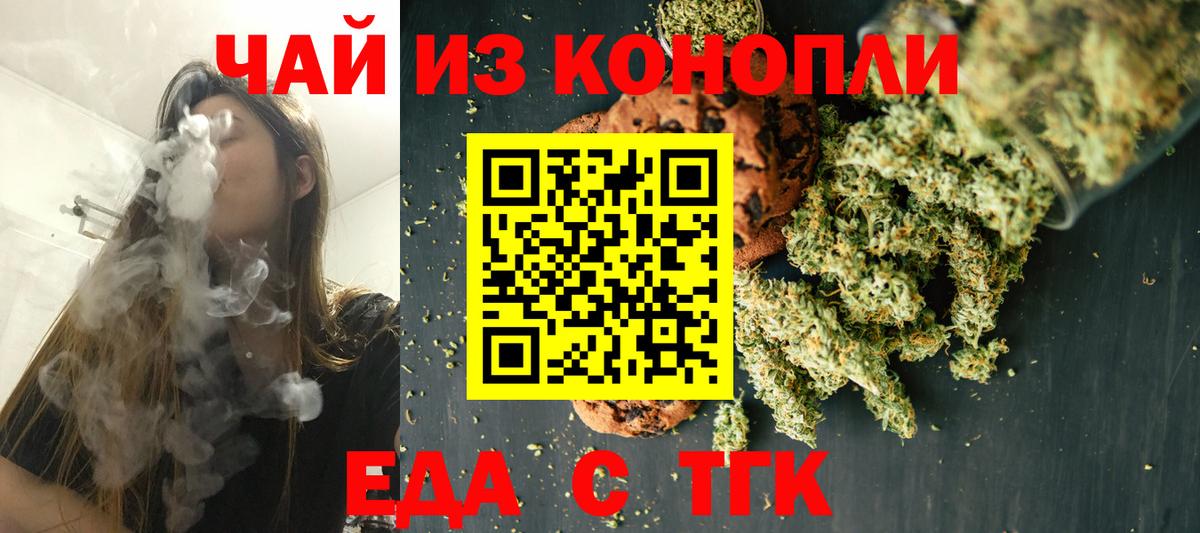 Чехов  Cannafood конопля  Вход с VPN 