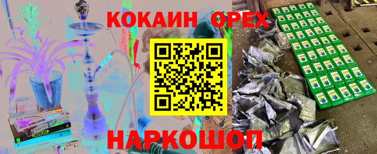 Чехов  КОКАИН FishScale  Вход с VPN  COCAIN 99% 