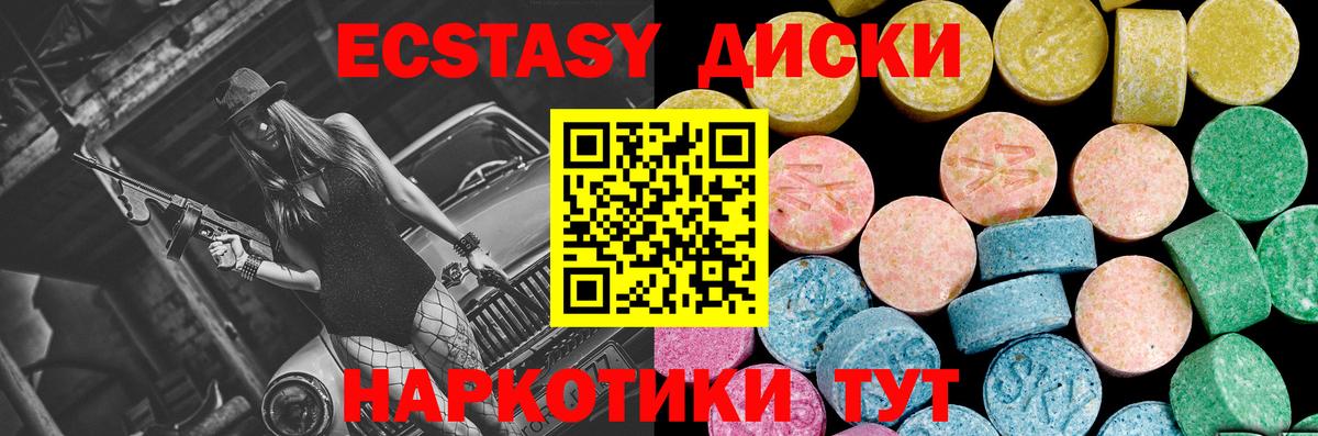 Чехов  Экстази 280 MDMA  Ecstasy VHQ  Вход с VPN 