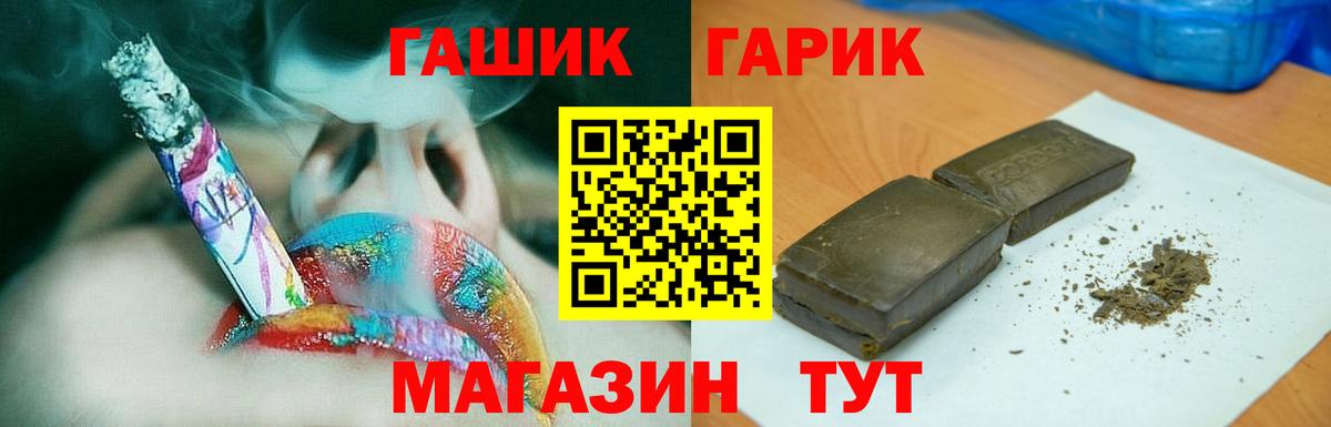 ГАШИШ 40% ТГК  Вход с VPN  ГАШ  Чехов  ГАШ hashish 