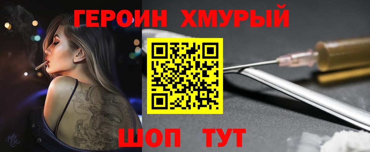 Чехов  Героин Heroin  Вход с VPN 