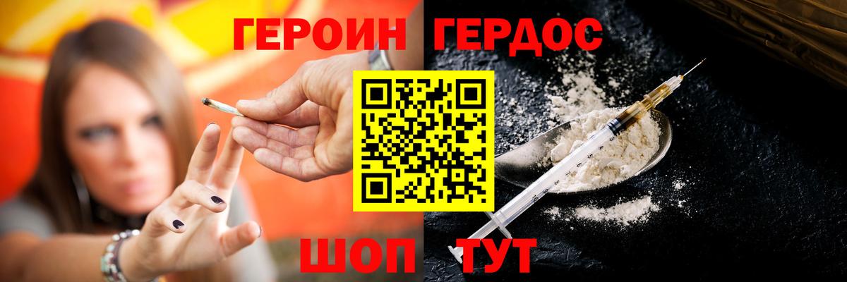 ГЕРОИН Афган Чехов