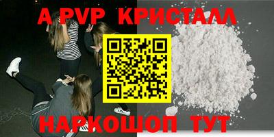 альфа пвп Конаково