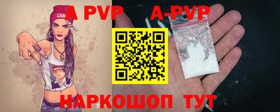 альфа пвп Конаково