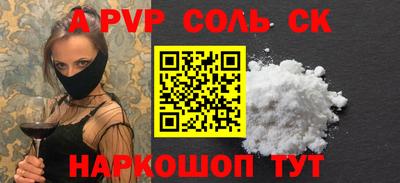 а пвп мука Кинель