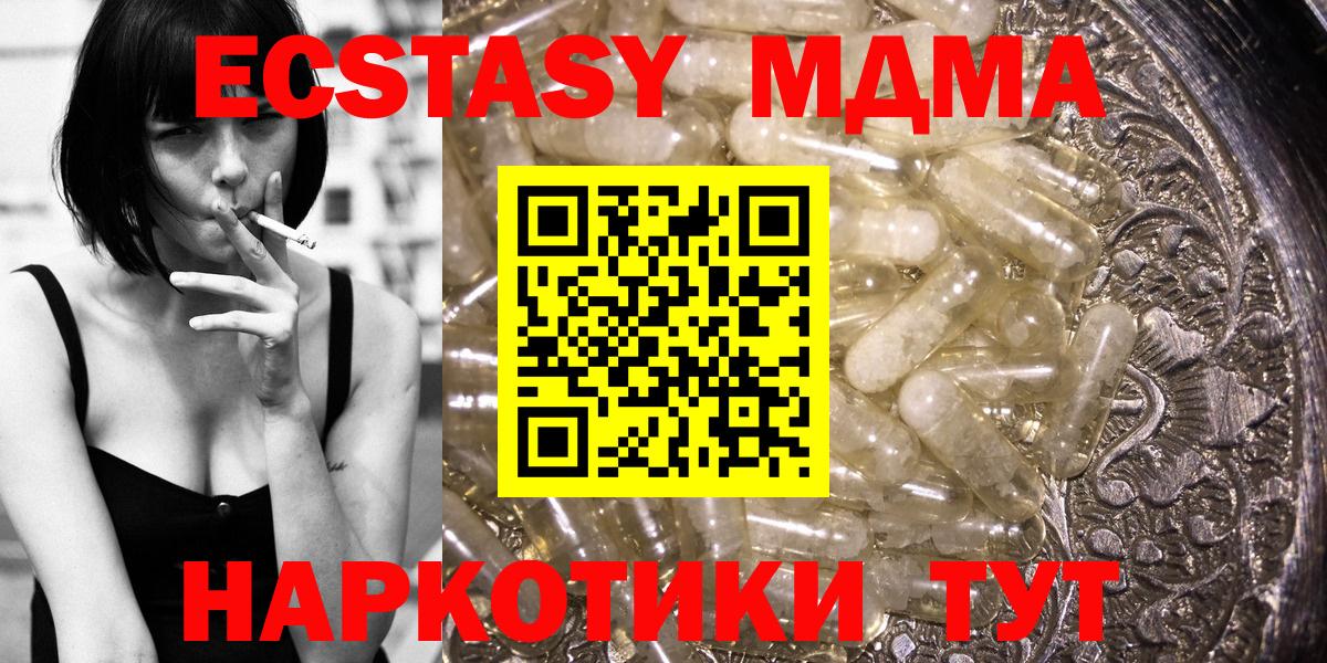 МДМА молли  МДМА VHQ  Чехов  Вход с VPN 