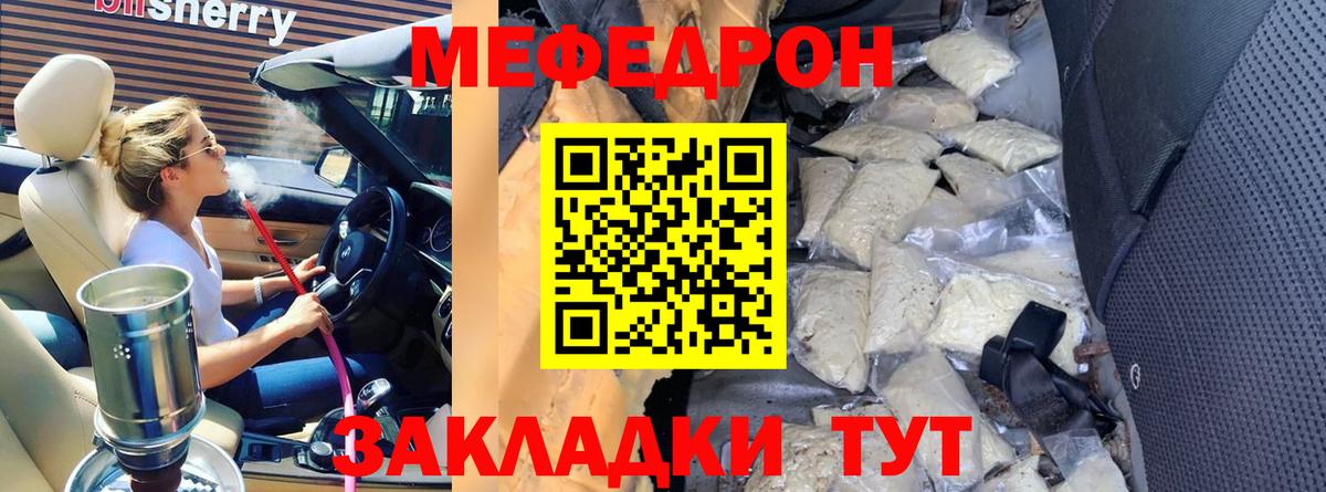 Мефедрон мука Чехов