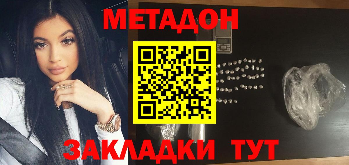 Метадон мёд Чехов